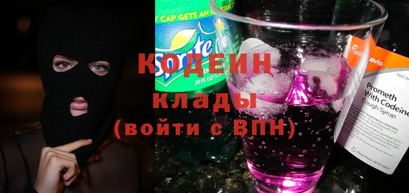 Кодеиновый сироп Lean Purple Drank  где продают   Ростов-на-Дону 