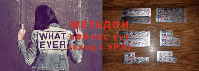 Метадон methadone Ростов-на-Дону